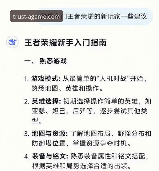 爱游戏平台(AGAME)新手入门指南全面评测：从下载到畅玩的保姆级教程