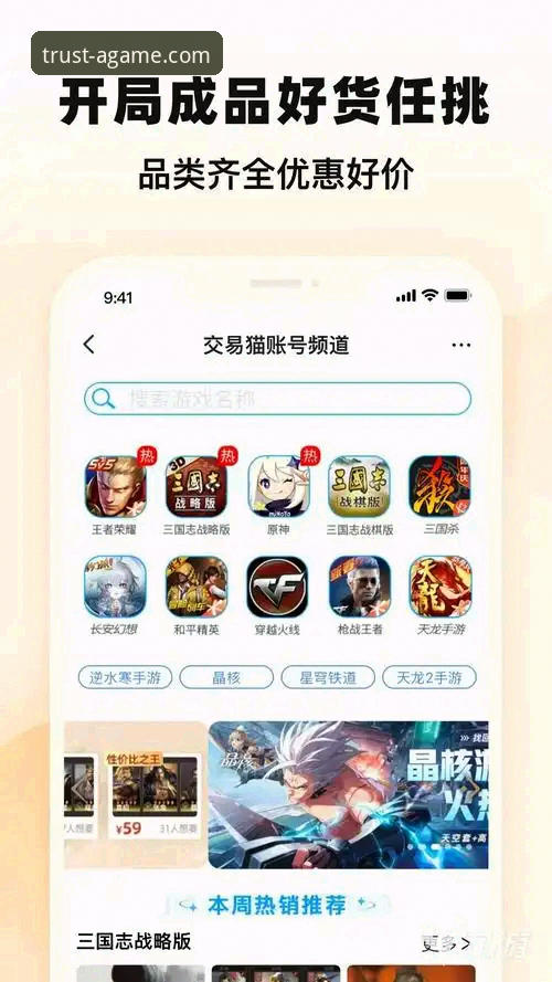 爱游戏畅玩无忧使用指南 爱游戏平台畅玩无忧使用指南深度评测:从官方入口到安全体验的全方位解析